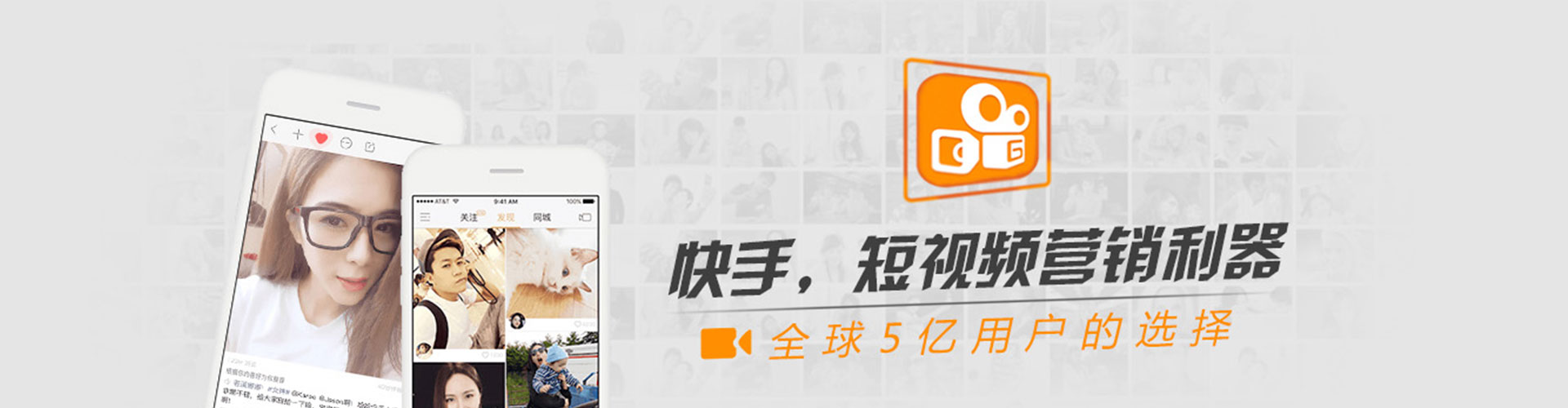 方山快手信息流